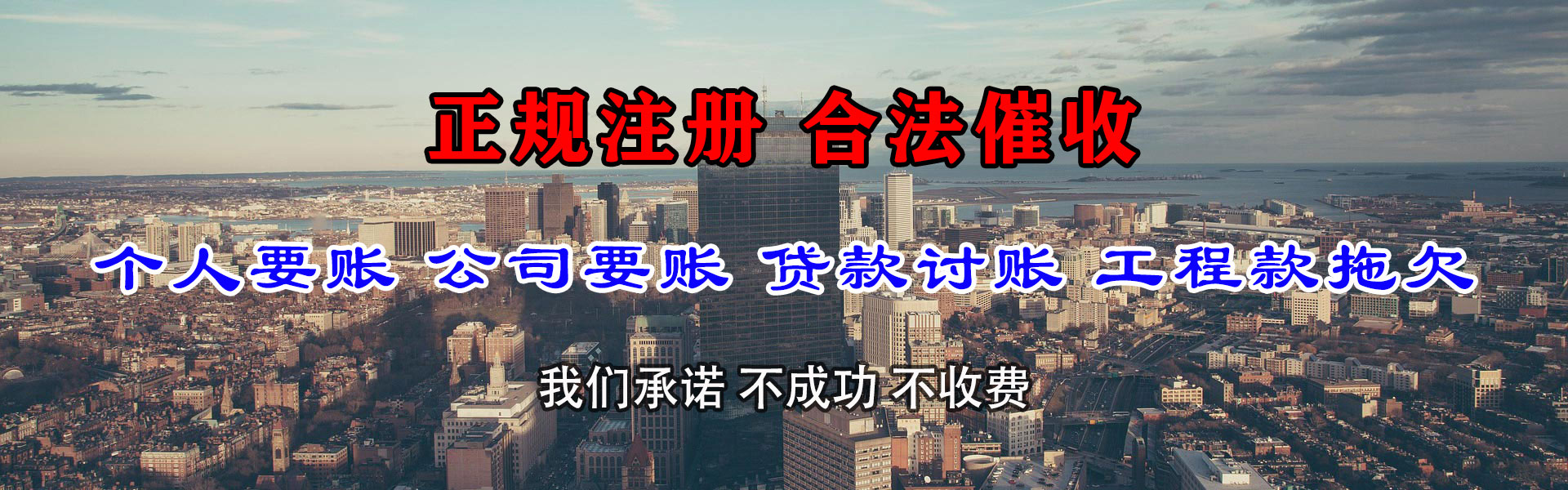 湄潭讨债公司