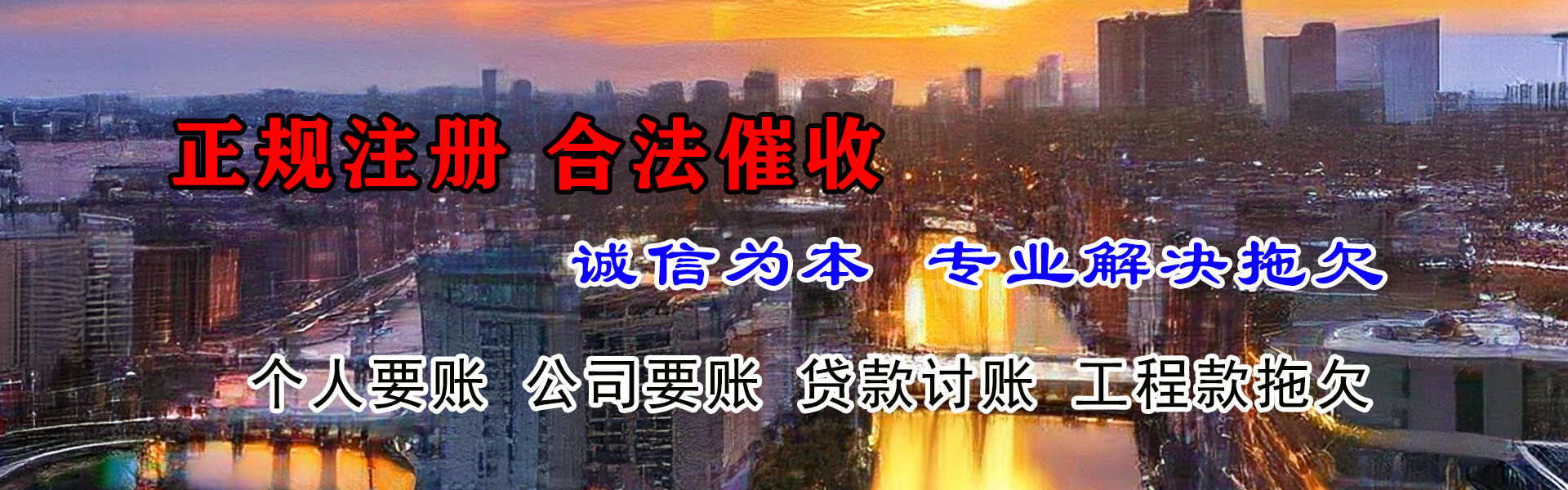 湄潭清债公司